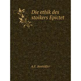 

Книга Die ethik des stoikers Epictet