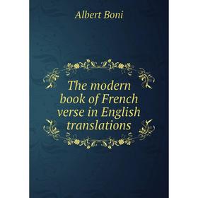 

Книга The modern book of French verse in English translations