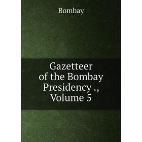 

Книга Gazetteer of the Bombay Presidency., Volume 5