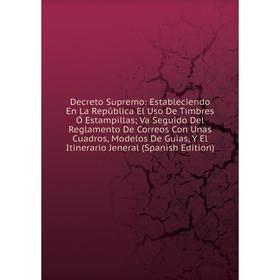 

Книга Decreto Supremo