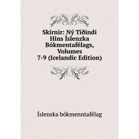 

Книга Skírnir: Ný Tíðindi Hins Íslenzka Bókmentafélags, Volumes 7-9 (Icelandic Edition)