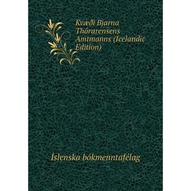 

Книга Kvæði Bjarna Thórarensens Amtmanns (Icelandic Edition)