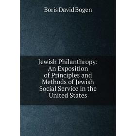 

Книга Jewish Philanthropy: An Exposition of Principles and Methods of Jewish Social Service in the United States