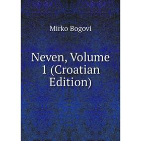 

Книга Neven, Volume 1 (Croatian Edition)