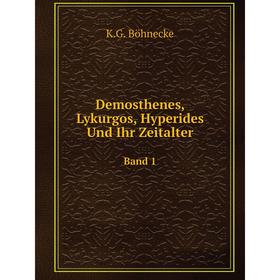 

Книга Demosthenes, Lykurgos, Hyperides Und Ihr Zeitalter Band 1