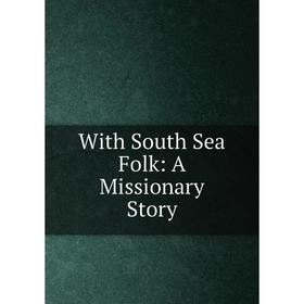 

Книга With South Sea Folk: A Missionary Story