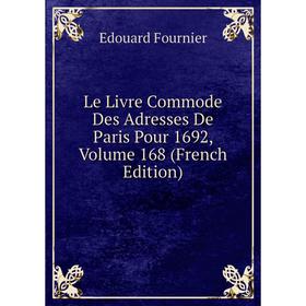 

Книга Le Livre Commode Des Adresses De Paris Pour 1692, Volume 168