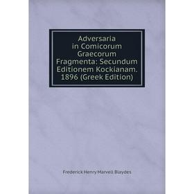

Книга Adversaria in Comicorum Graecorum Fragmenta: Secundum Editionem Kockianam. 1896 (Greek Edition)