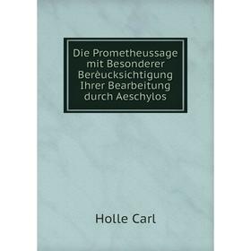 

Книга Die Prometheussage mit Besonderer Berèucksichtigung Ihrer Bearbeitung durch Aeschylos