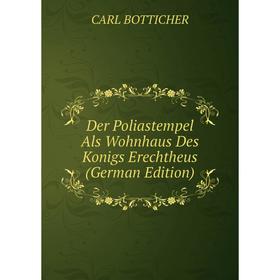 

Книга Der Poliastempel Als Wohnhaus Des Konigs Erechtheus (German Edition)