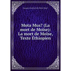 

Книга Mota Mus (La mort de Moïse): La mort de Moïse, Texte Éthiopien