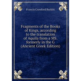 

Книга Fragments of the Books of Kings, according to the translation of Aquila from a MS. formerly in the G (Ancient Greek Edition)