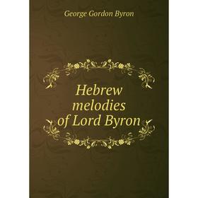 

Книга Hebrew melodies of Lord Byron