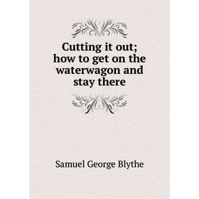 

Книга Cutting it outhow to get on the waterwagon and stay there