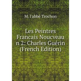 

Книга Les Peintres Francais Noucveau n 2: Charles Guérin