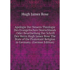 

Книга Apologie Der Neuern Theologie Des Evangelischen Deutschlands