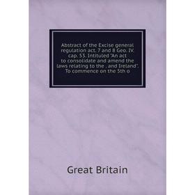 

Книга Abstract of the Excise general regulation act