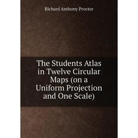 

Книга The Students Atlas in Twelve Circular Maps (on a Uniform Projection and One Scale)