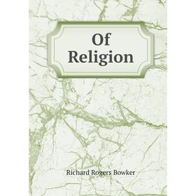 

Книга Of Religion