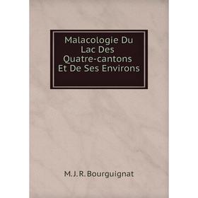 

Книга Malacologie Du Lac Des Quatre-cantons Et De Ses Environs