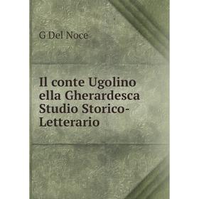 

Книга Il conte Ugolino ella Gherardesca Studio Storico-Letterario