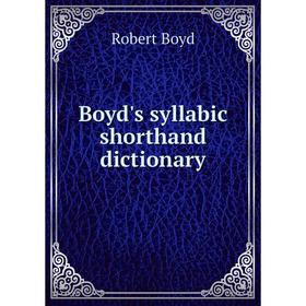 

Книга Boyd's syllabic shorthand dictionary
