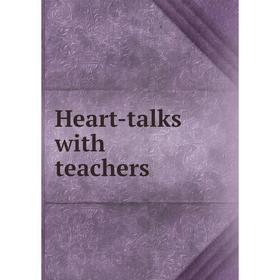 

Книга Heart-talks with teachers