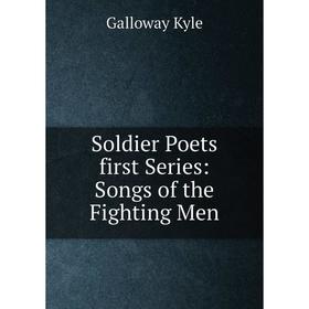 

Книга Soldier Poets first Series: Songs of the Fighting Men