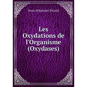 

Книга Les Oxydations de l'Organisme (Oxydases)