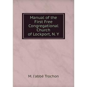 

Книга Manual of the First Free Congregational Church of Lockport, N Y