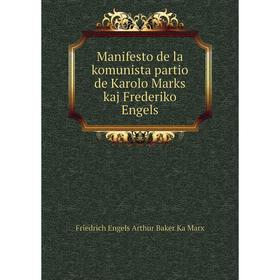 

Книга Manifesto de la komunista partio de Karolo Marks kaj Frederiko Engels