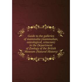 

Книга Guide to the galleries of mammalia (mammalian, osteological, cetacean) in the Department of Zoology of the British Museum (Natural History)