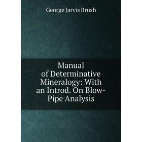 

Книга Manual of Determinative Mineralogy: With an Introd On Blow-Pipe Analysis