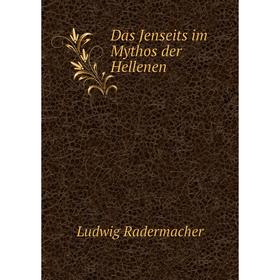 

Книга Das Jenseits im Mythos der Hellenen