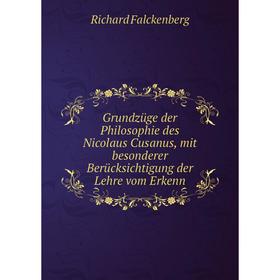 

Книга Grundzüge der Philosophie des Nicolaus Cusanus, mit besonderer Berücksichtigung der Lehre vom Erkenn