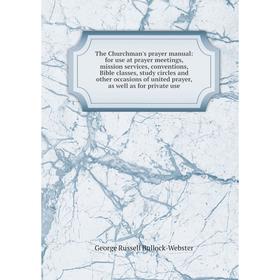 

Книга The Churchman's prayer manual