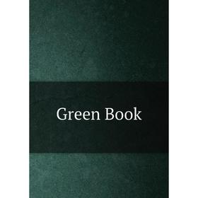 

Книга Green Book