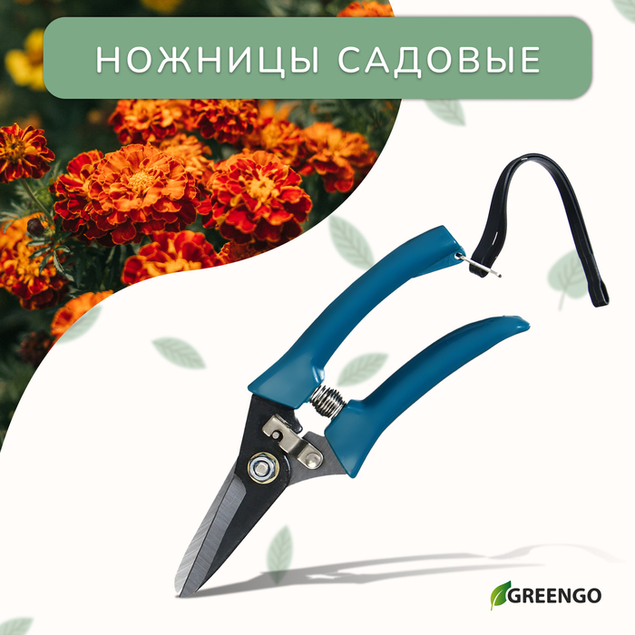 Ножницы садовые, 7" (18 см), с тефлоновым покрытием, пластиковые ручки