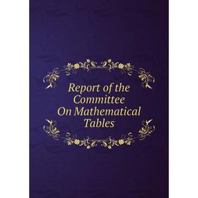 

Книга Report of the Committee On Mathematical Tables