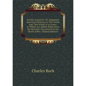 

Книга Serious Enquiries