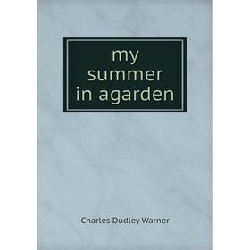 

Книга my summer in agarden