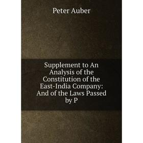 

Книга Supplement to An Analysis of the Constitution of the East-India Company: And of the Laws Passed by P