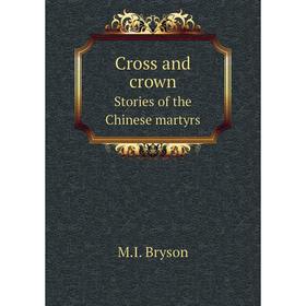 

Книга Cross and crown Stories of the Chinese martyrs