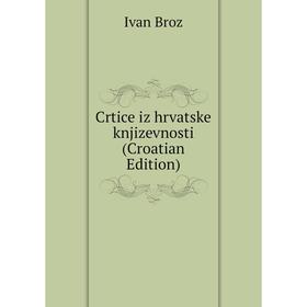 

Книга Crtice iz hrvatske knjizevnosti (Croatian Edition)