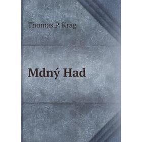 

Книга Mdný Had