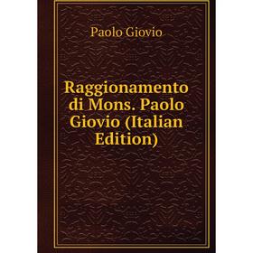 

Книга Raggionamento di Mons. Paolo Giovio (Italian Edition)
