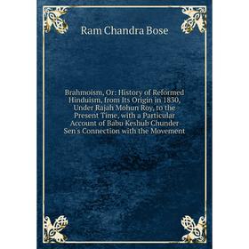 

Книга Brahmoism, Or