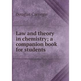

Книга Law and theory in chemistry a companion book for students