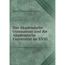 

Книга Das Akademische Gymnasium und die Akademische Universität im XVIII