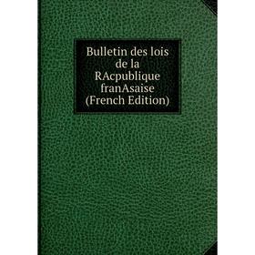 

Книга Bulletin des lois de la RAcpublique franAsaise (French Edition)